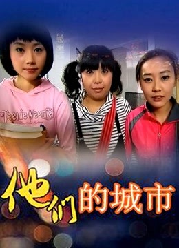 【自打包】福利姬-萌白（一口幼桃）-私人订制原版（1V,472M）【5325】